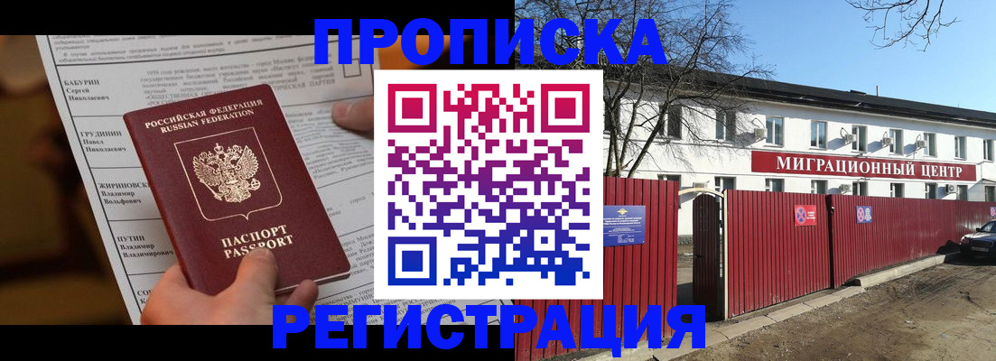 временная регистрация собственник в Вилюйске