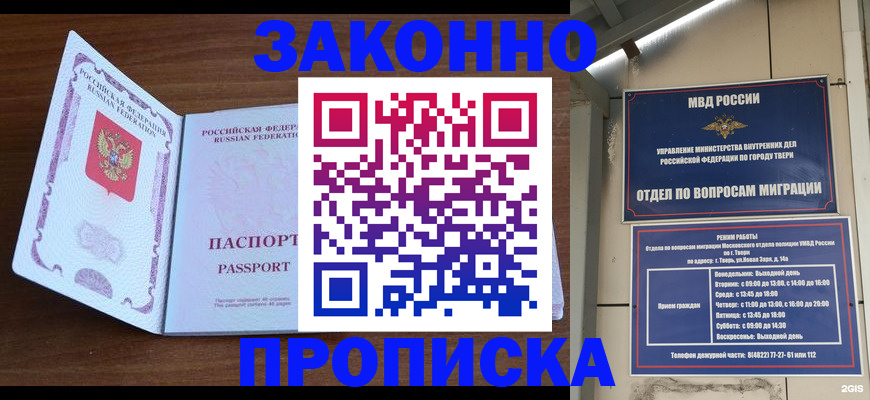 прописка поиск в Вилюйске