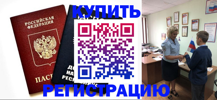 миграционный учет в Вилюйске