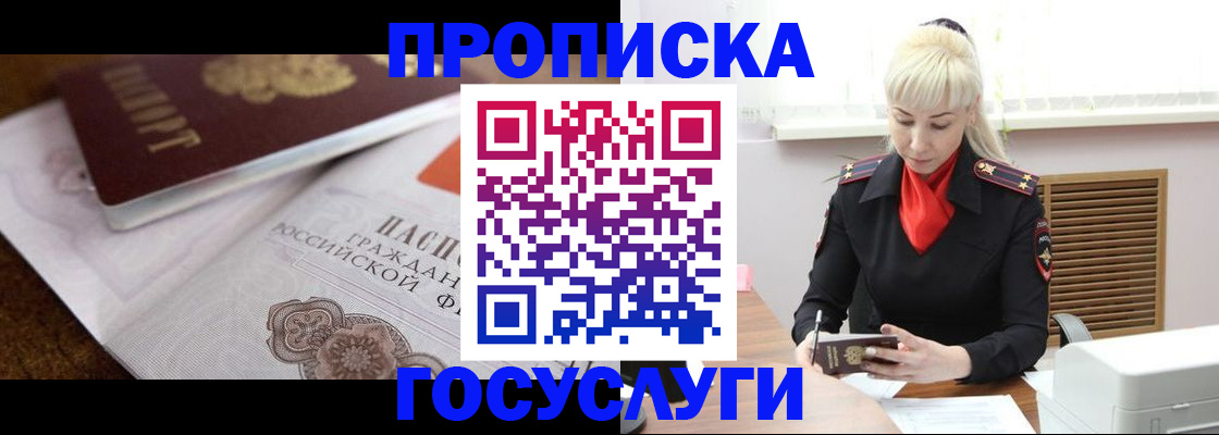 временная регистрация купить в Вилюйске