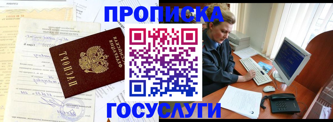 временная регистрация поиск в Вилюйске